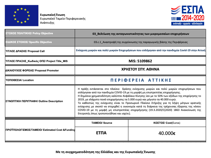 espa-details
